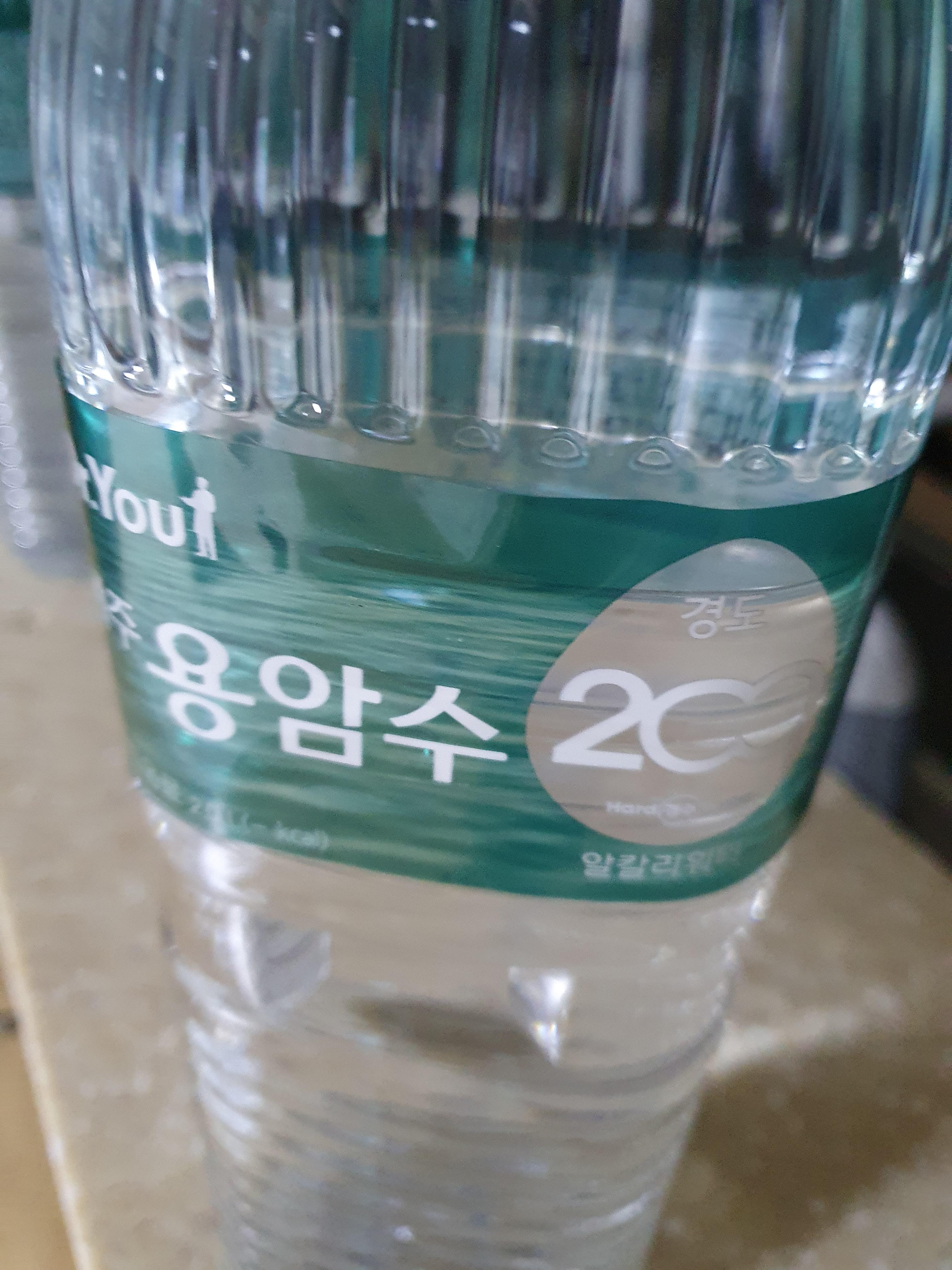 1병에 600원 하는 제주용암수