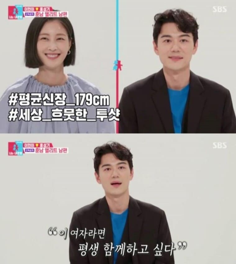 모델-이현이-남편-홍성기