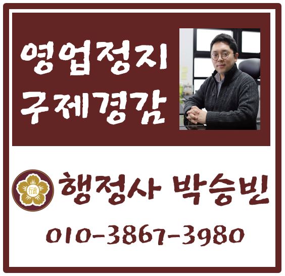 미성년자 술판매(청소년 주류제공) 처벌 경감에 있어 경찰조사가 중요한 이유