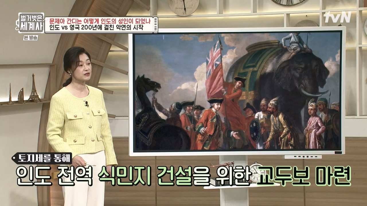벌거벗은 세계사.E92.230329p-NEXT.mp4_20230425_203904.353.jpg