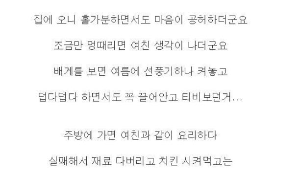 3년 사귄 여자친구의 바람…. 16