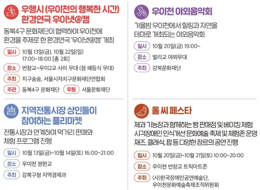 연계행사