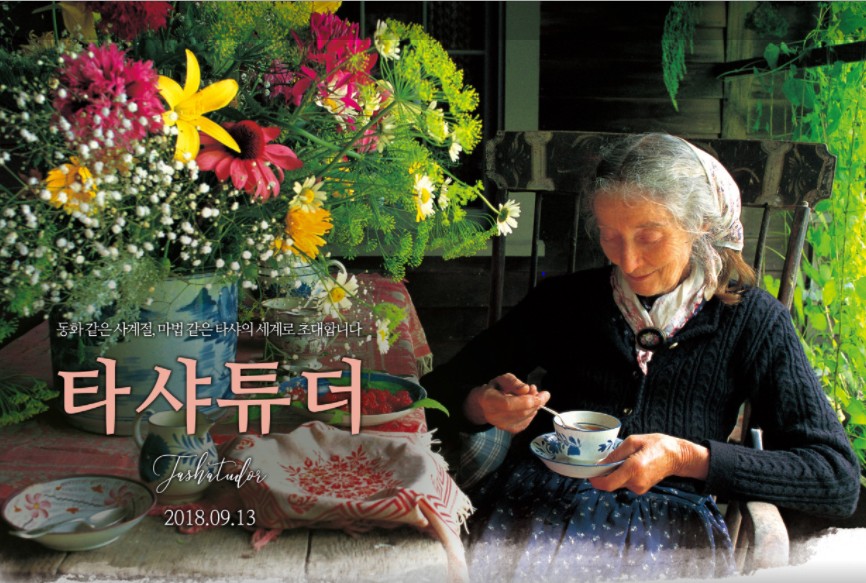 일구화원 이미지