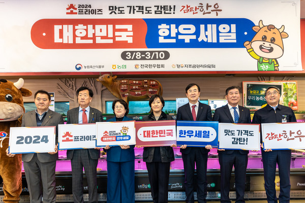 소(牛)프라이즈-2024-대한민국-한우세일-행사를-주최하는-단체대표의-홍보-사진