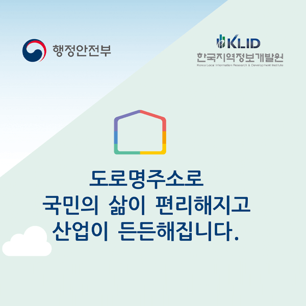  관할 주민센터 찾기