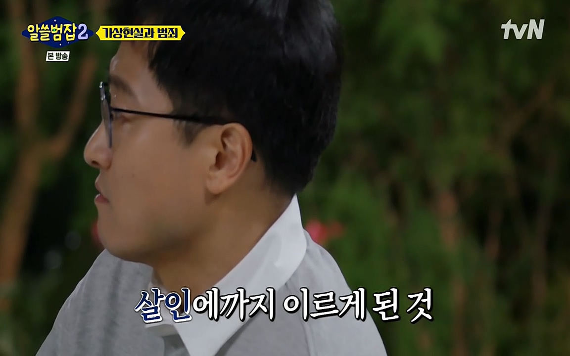 알쓸범잡 2.E16.220502p-NEXT.mp4_20220502_174802.337.jpg