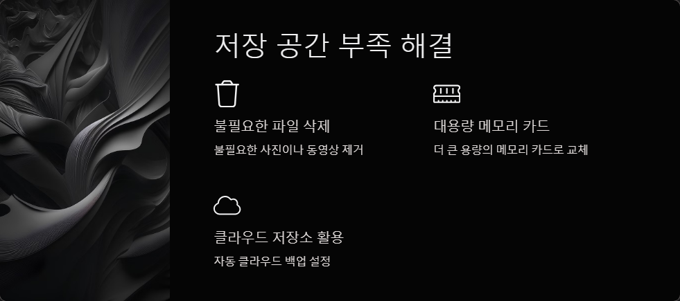 사진저장오류