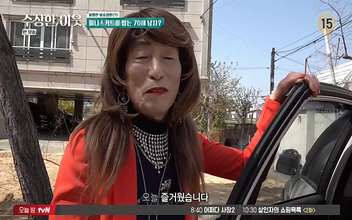 수상한 이웃.E05.220429p-NEXT.mp4_20220430_182626.770.jpg