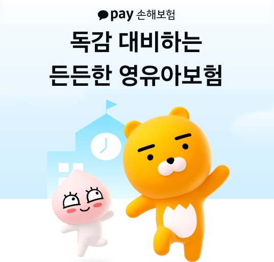 출처: 카카오페이