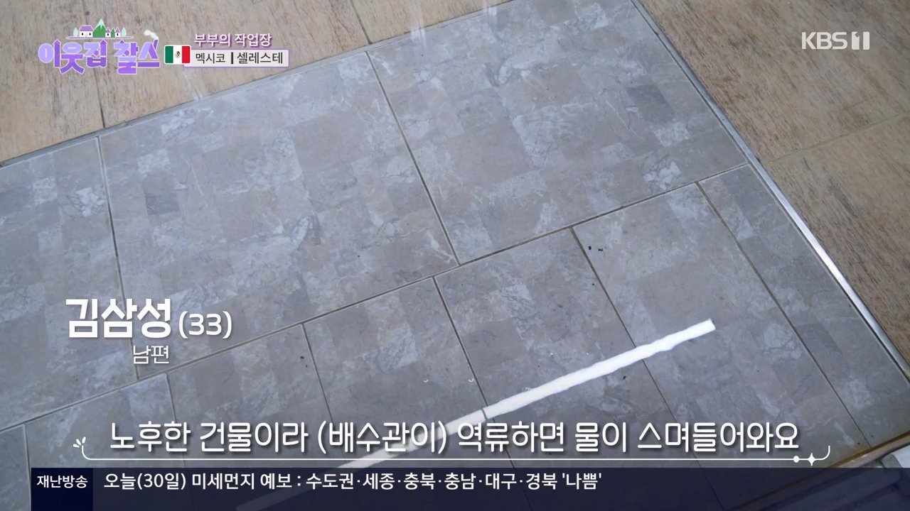 이웃집 찰스.E422.240131p-NEXT.mp4_20240131_194028.445.jpg