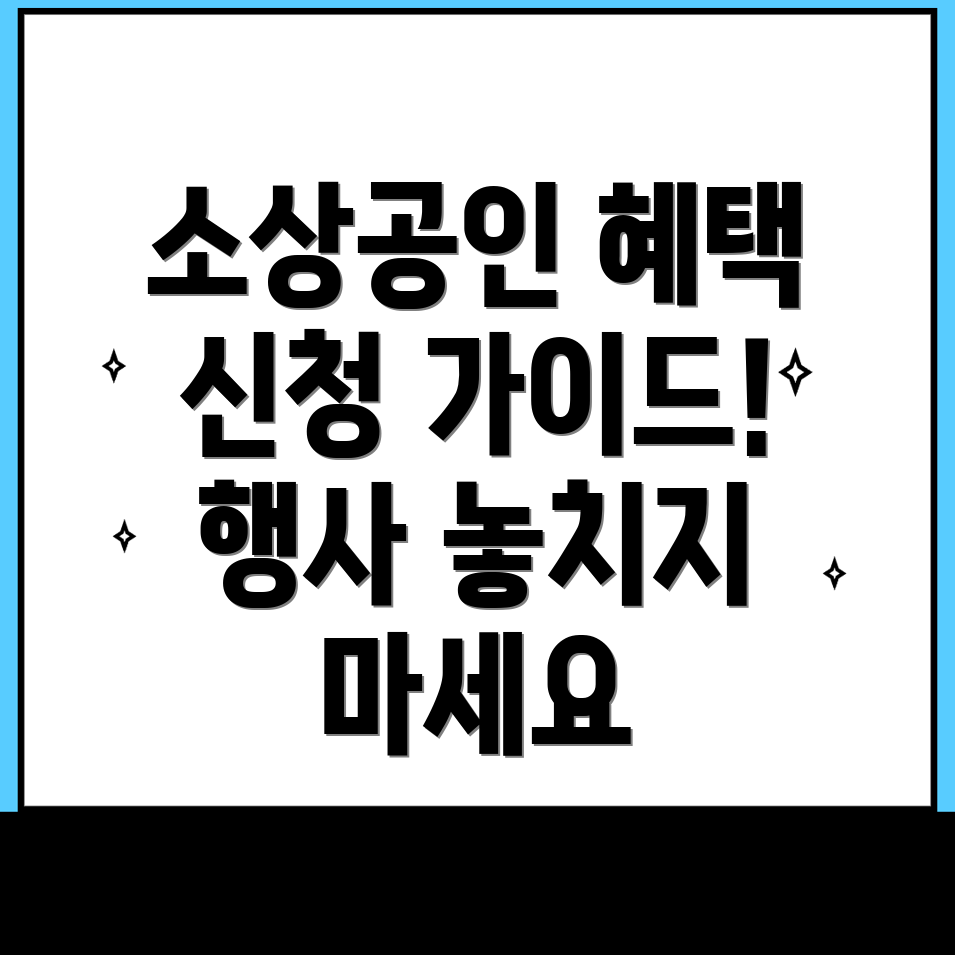 대구 소상공인 지원사업