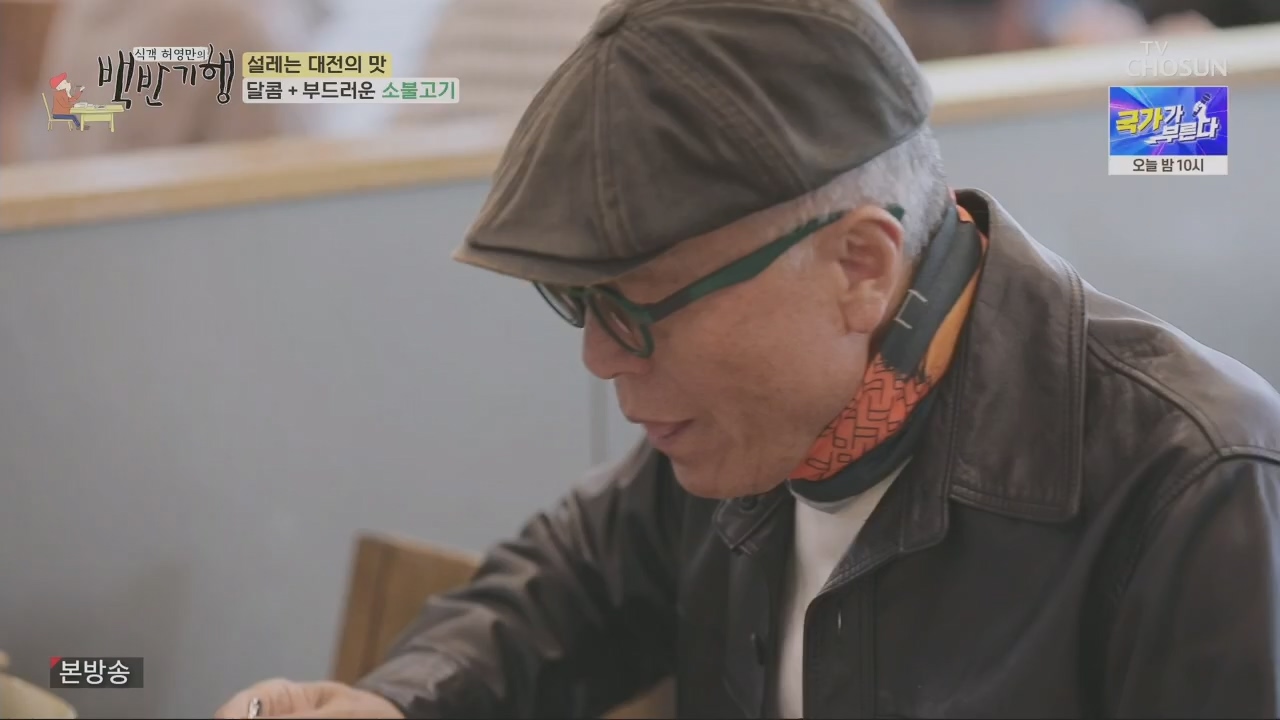 식객 허영만의 백반기행.E196.230415p.H264-F1RST.mp4_20230417_210714.704.jpg