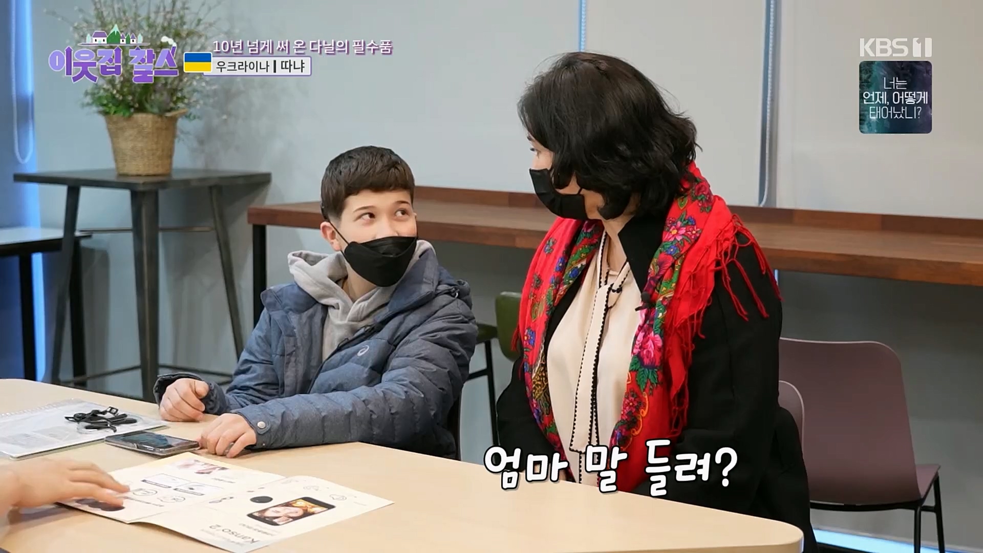 이웃집 찰스.E376.230221p.H264-F1RST.mp4_20230222_202102.821.jpg