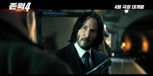 존윅4 예고편