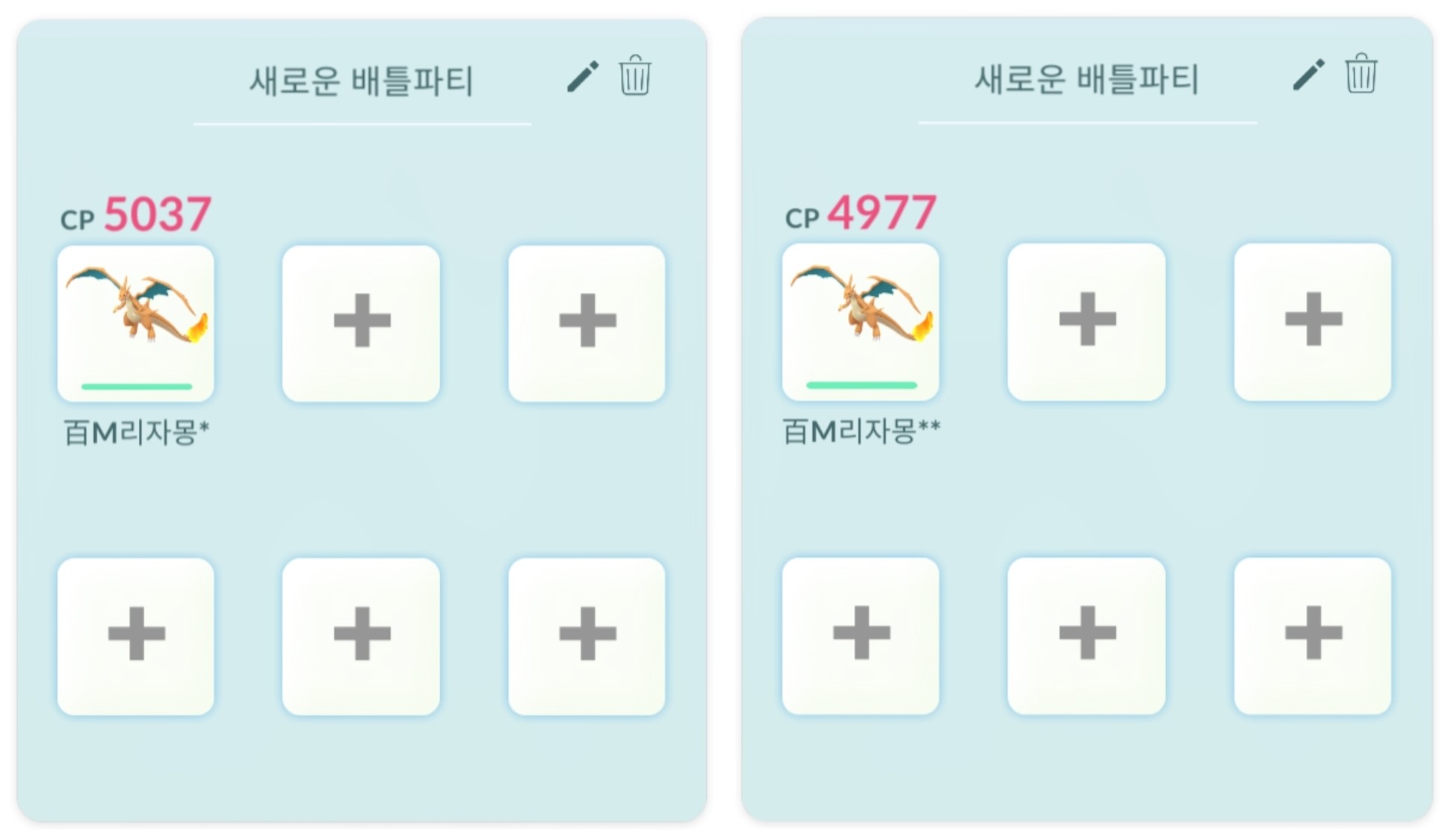 메가얼음귀신 레이드 배틀파티