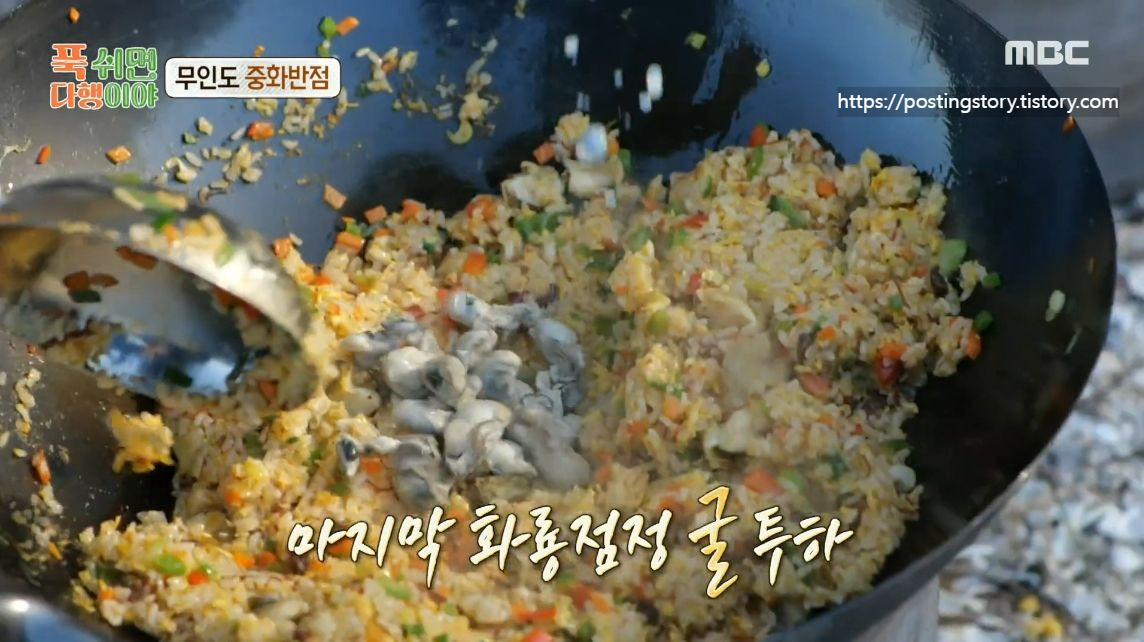 [푹 쉬면 다행이야] 37화 하이라이트 보기! 무인도 중화반점 메뉴 드디어 공개😆