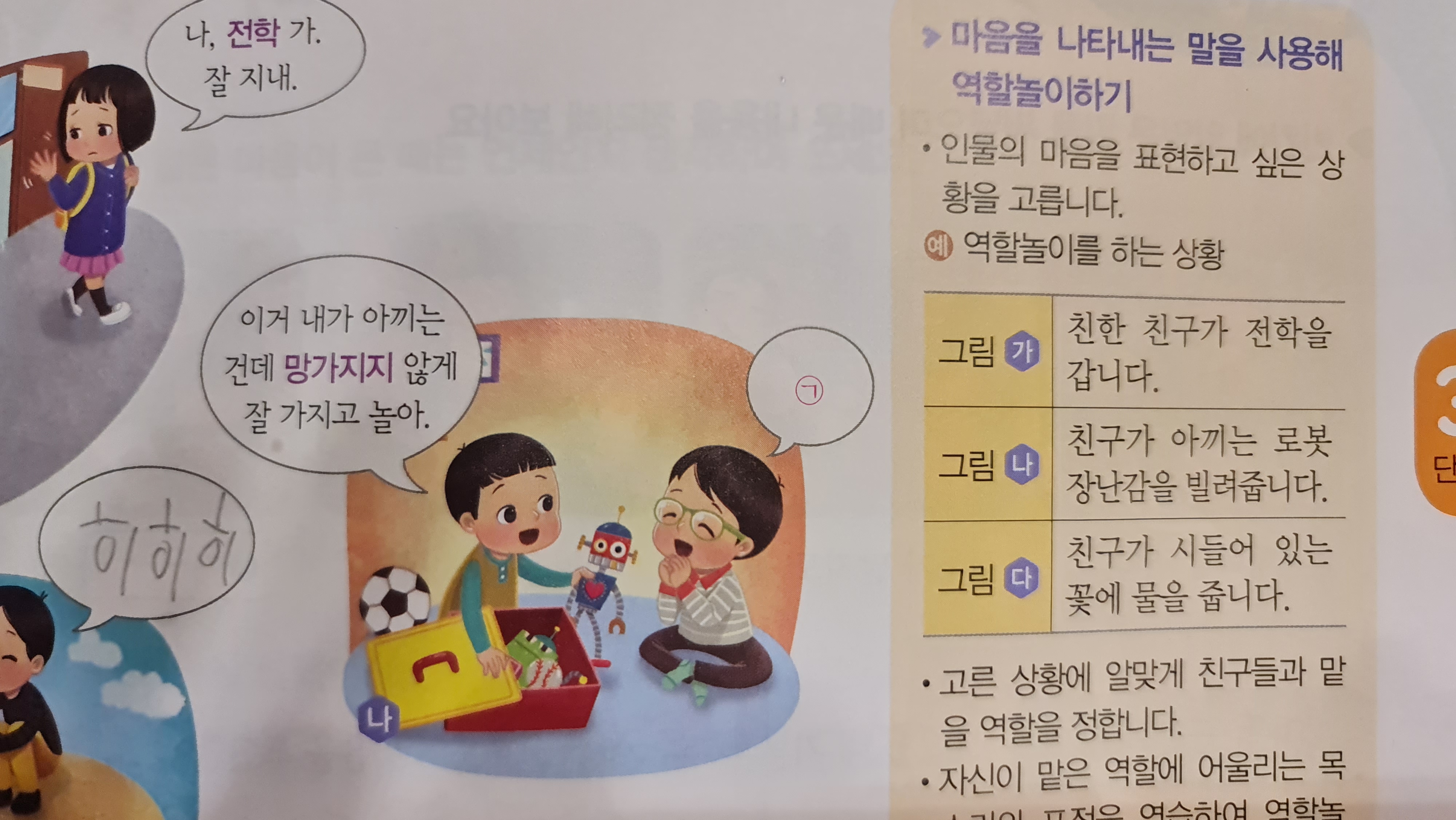 정답국어 이미지