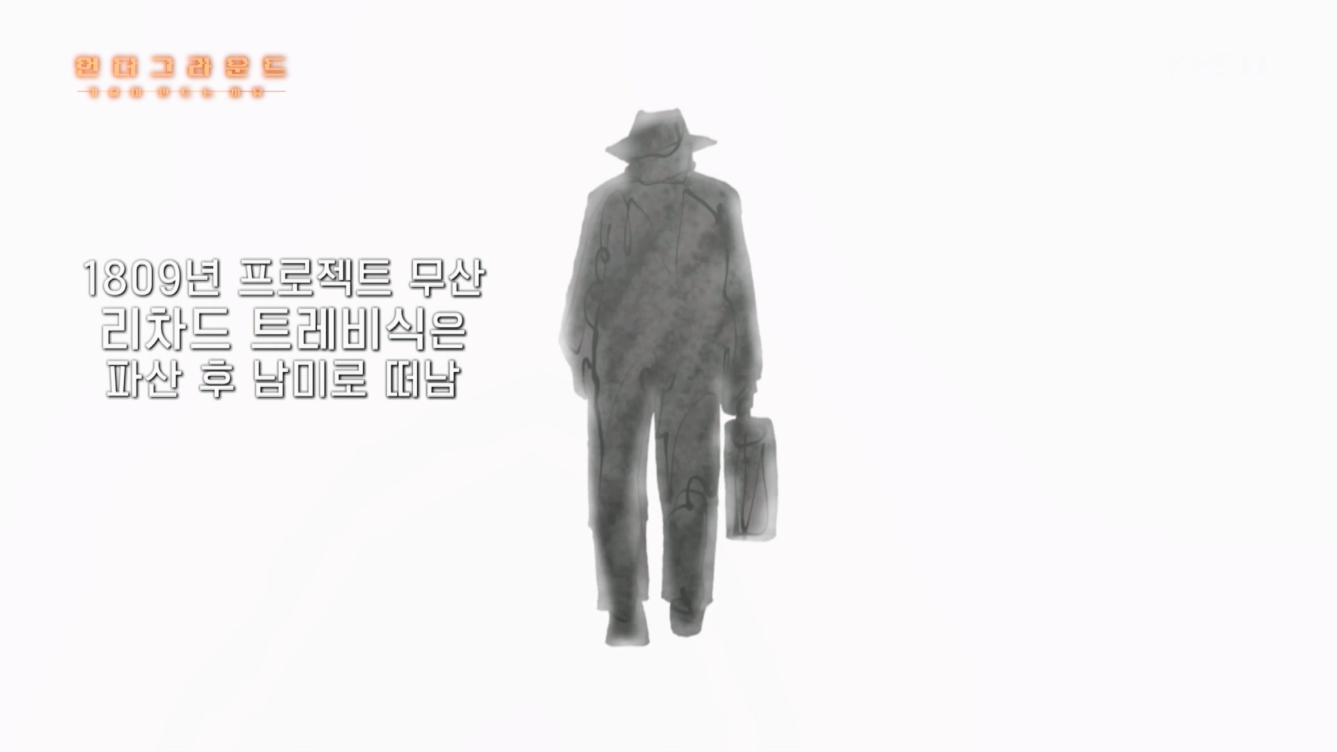 특집 다큐 언더그라운드.231203p.H264-F1RST.mp4_20231204_213318.491.jpg
