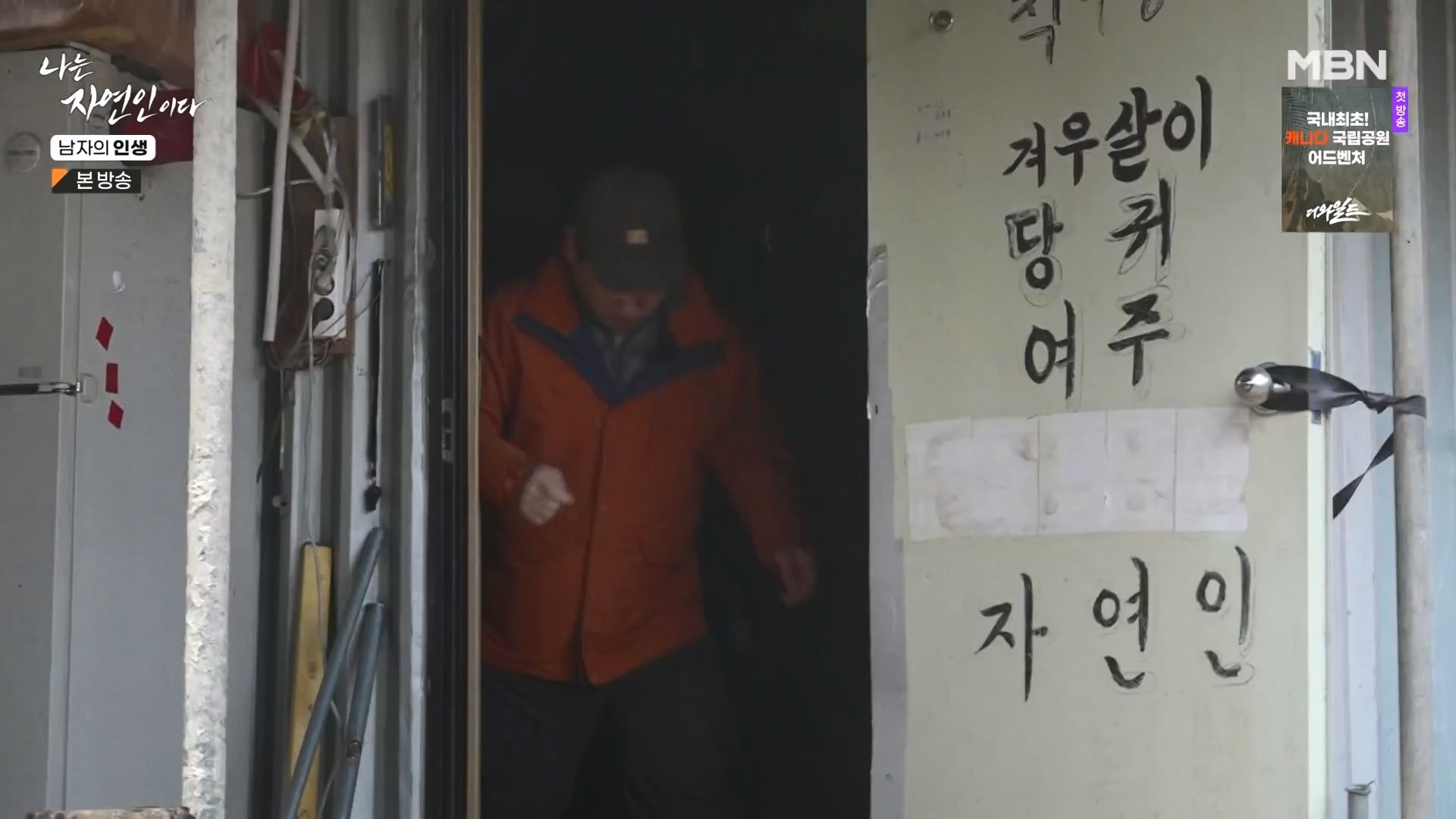 나는 자연인이다.E586.231227p-NEXT.mp4_20231229_201805.851.jpg