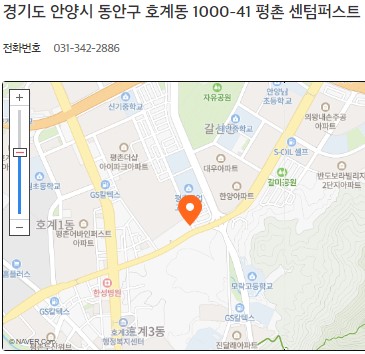 안양 평촌 센텀퍼스트 오시는 길 주택전시관