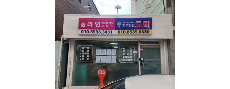 진주시 도배공사