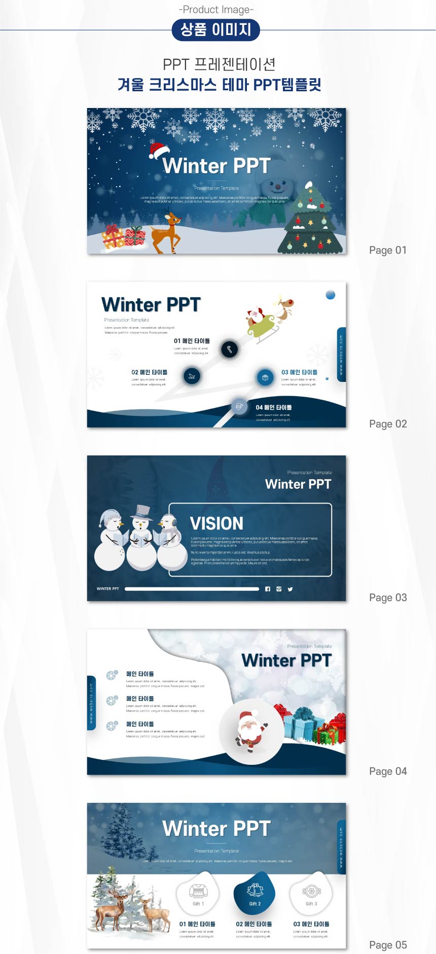 크리스마스-PPT-템플릿-디자인-첫번째