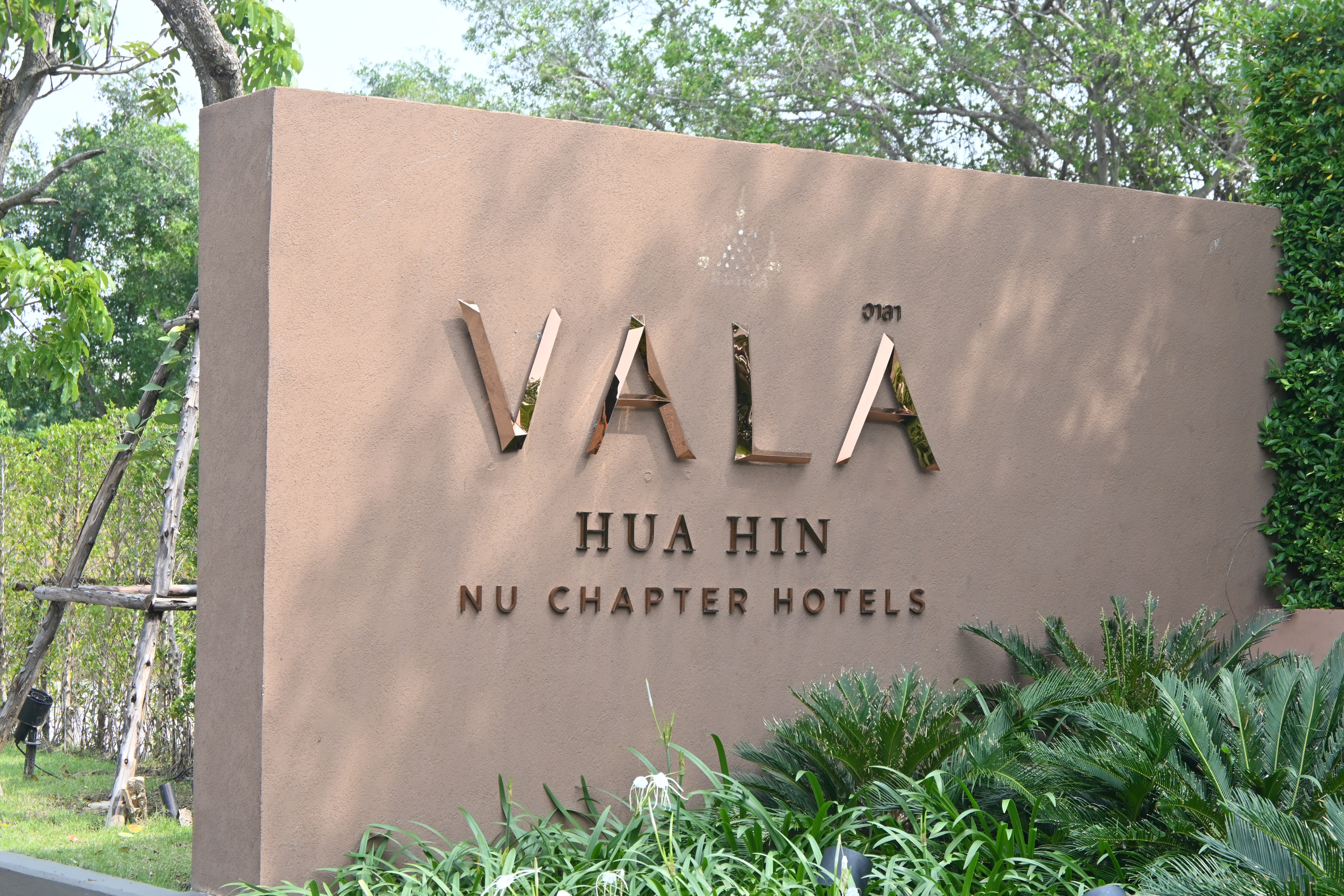  바라 후아힌 (후아힌 숙소 추천) VALA Hua Hin