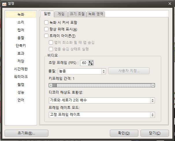  Ocam 옵션 설정
