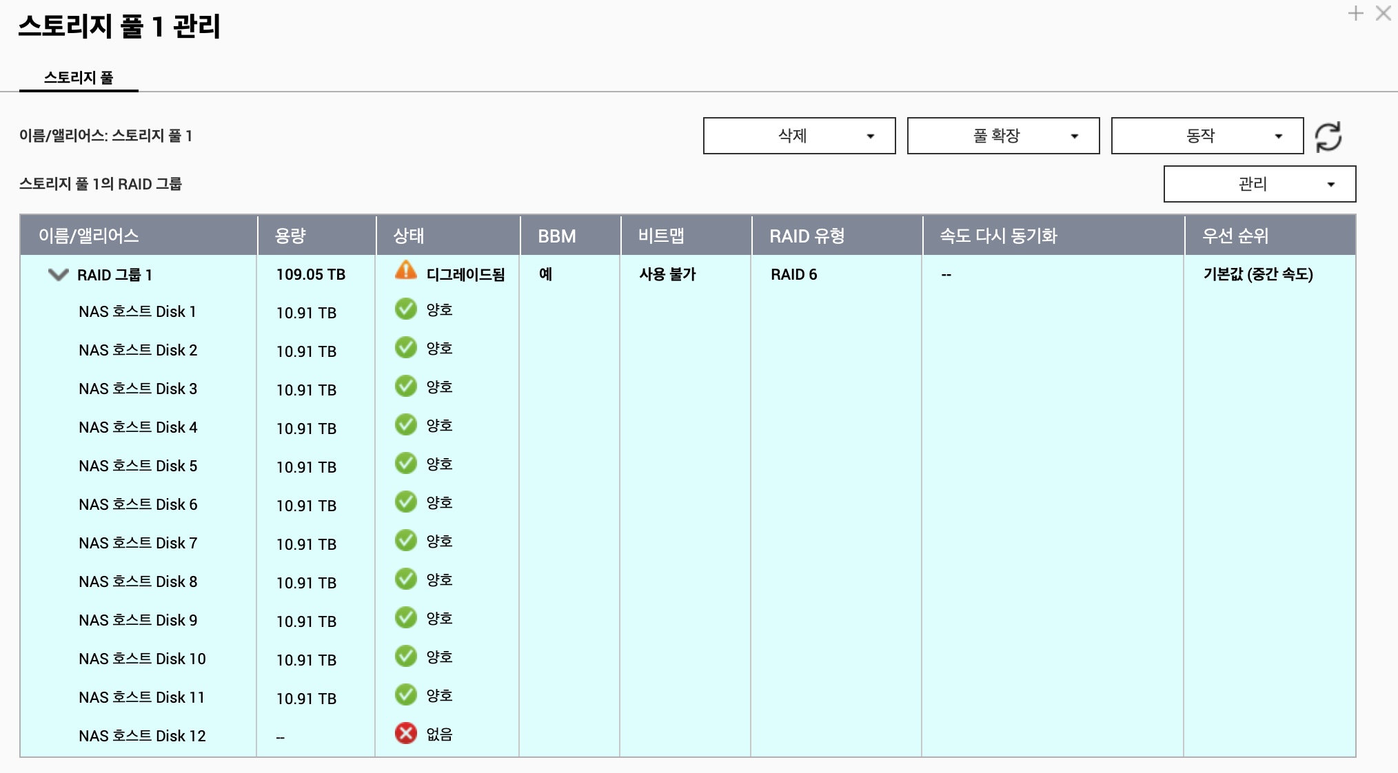 QNAP 스토리지 풀 디그레이드