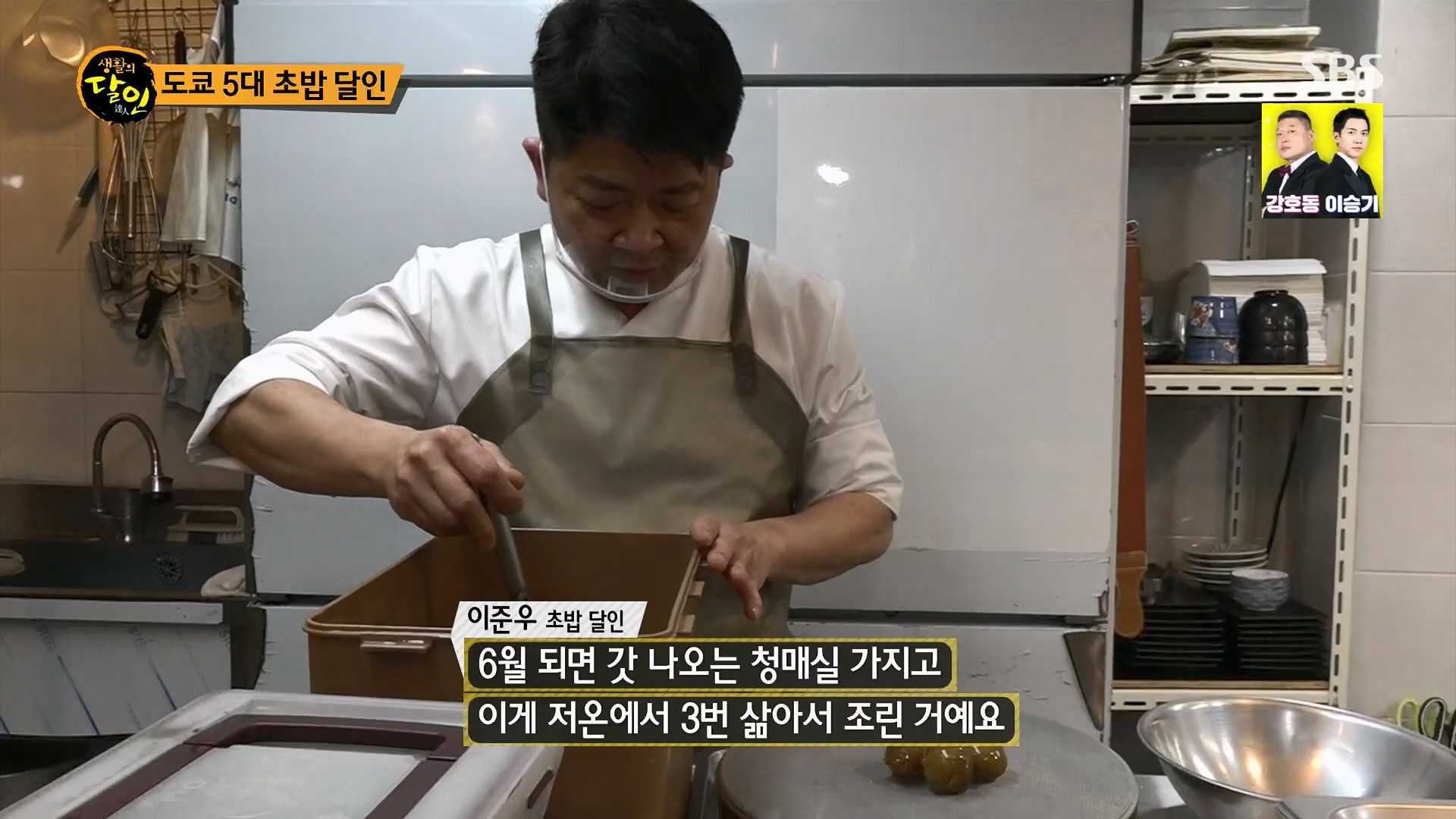 생활의 달인.E888.230515p.H264-F1RST.mp4_20230516_202156.082.jpg