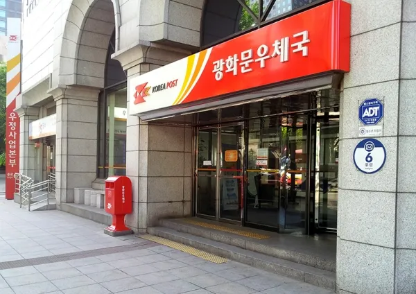 우체국 정기예금 금리