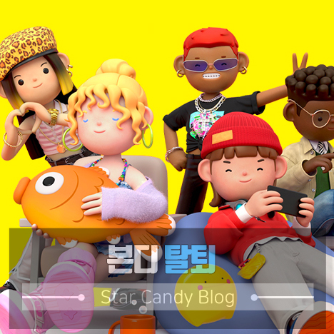 본디 탈퇴 방법