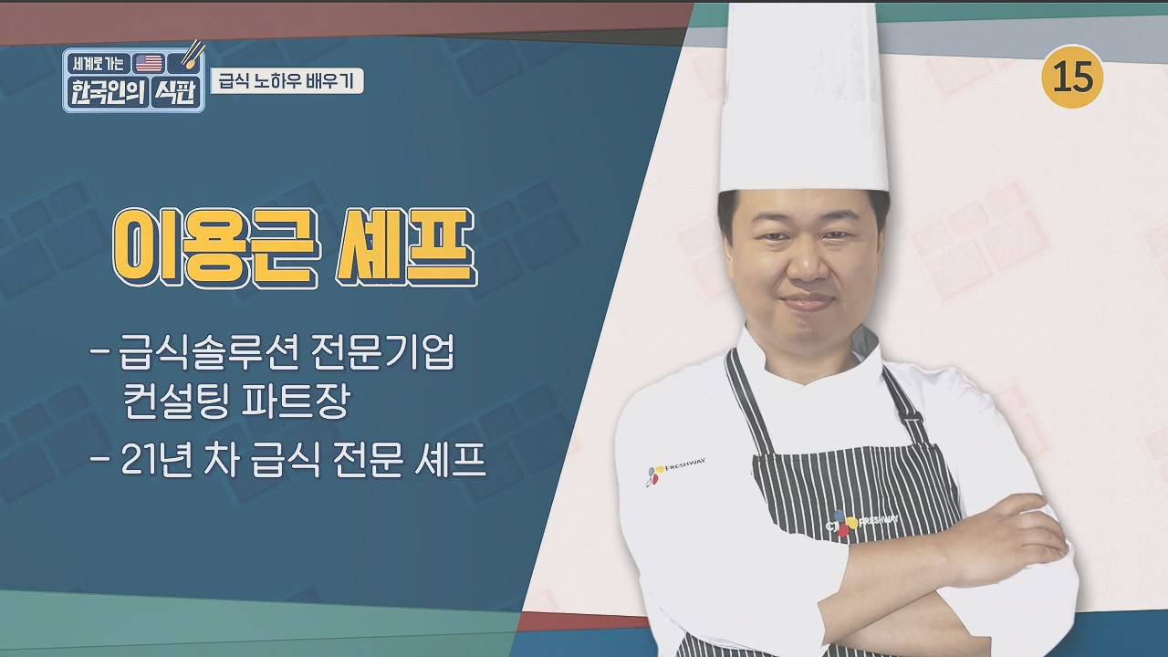 한국인의 식판.E09.230521p.H264-F1RST.mp4_20231017_202656.921.jpg