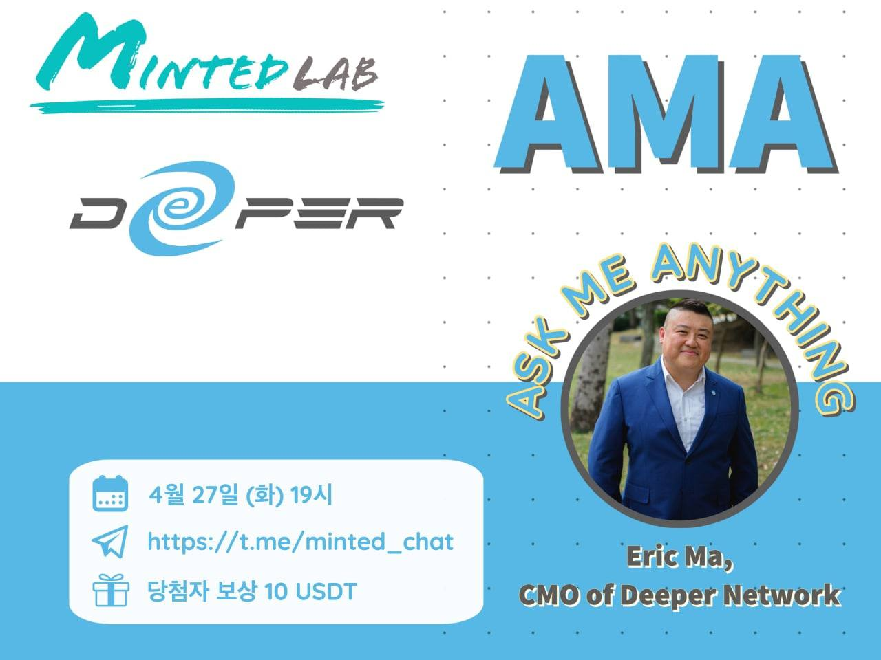  [DPR] Deeper Network AMA 정리