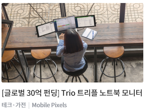  Dancesoul  휴대용 노트북 듀얼모니터 후기