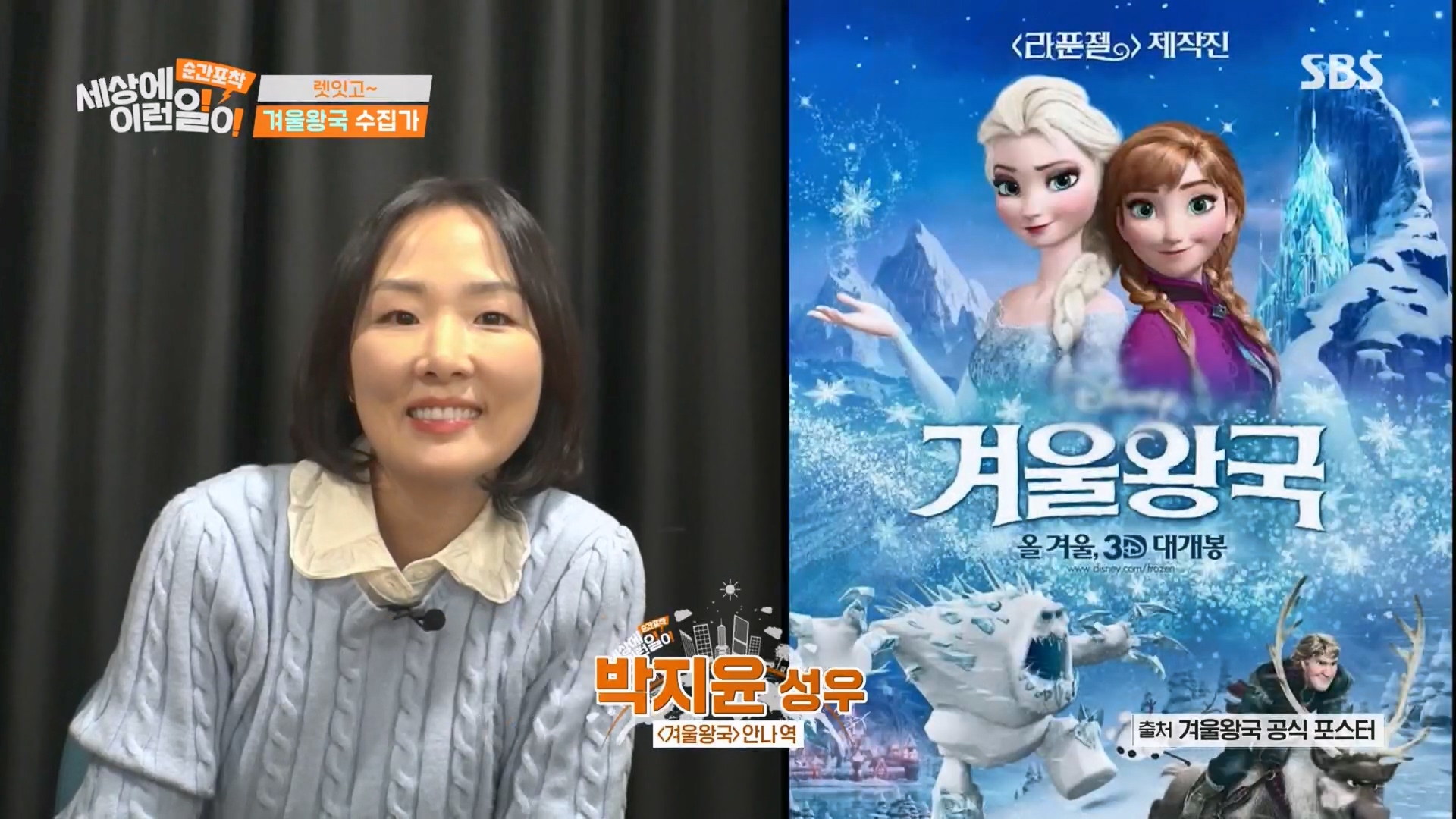 순간포착 세상에 이런일이.E1260.240113p.H264-F1RST.mp4_20240114_180017.182.jpg