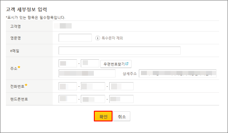 방법 - KB국민은행 개인공동인증서(구공인인증서) 재발급함 10