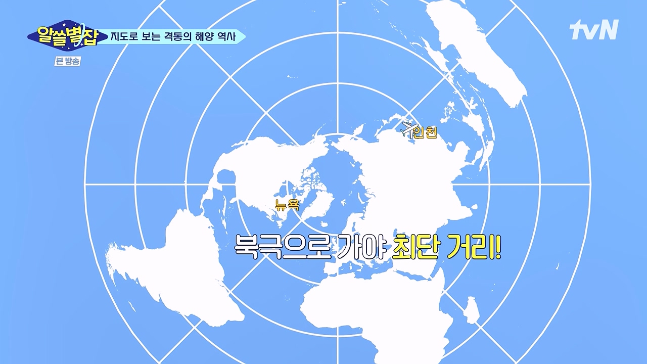 알쓸별잡.E05.230832p-NEXT.mp4_20230902_174803.003.jpg