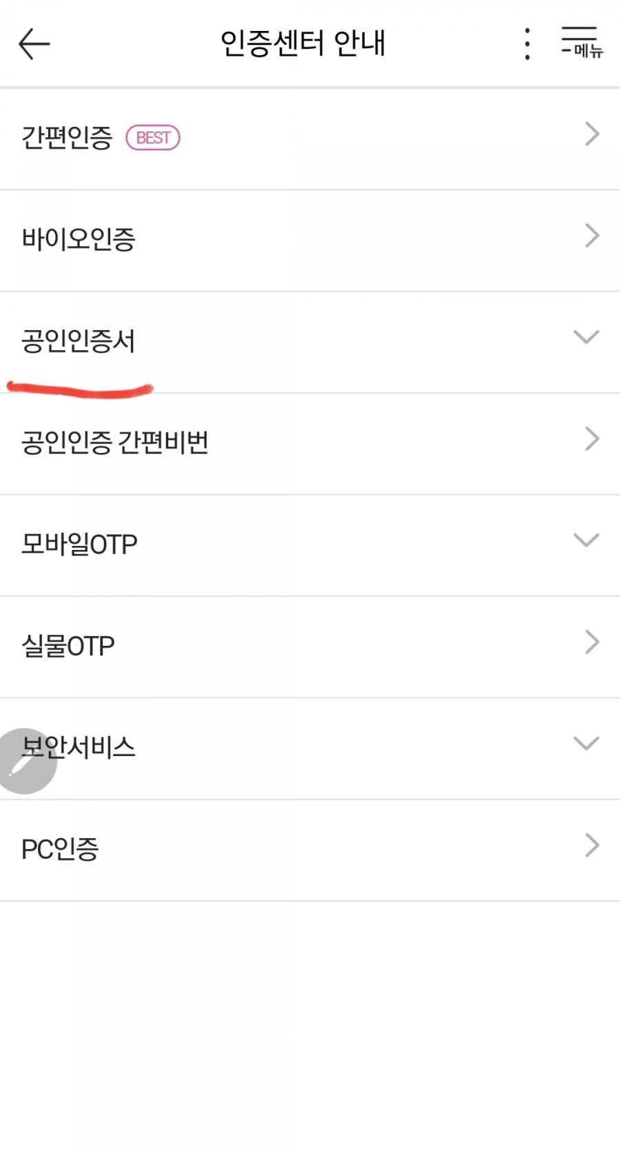 [공지] 자녀 명의의 주식계좌 개설방법 및 필요서류 8
