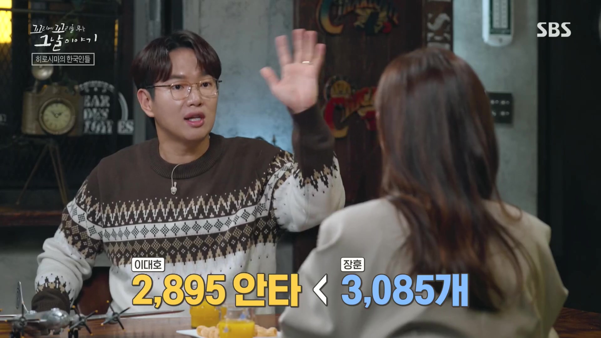 꼬리에꼬리를무는그날이야기.E105.231207p.H264-F1RST.mp4_20231210_172540.108.jpg