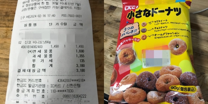 신코-미니도넛-가격-구매