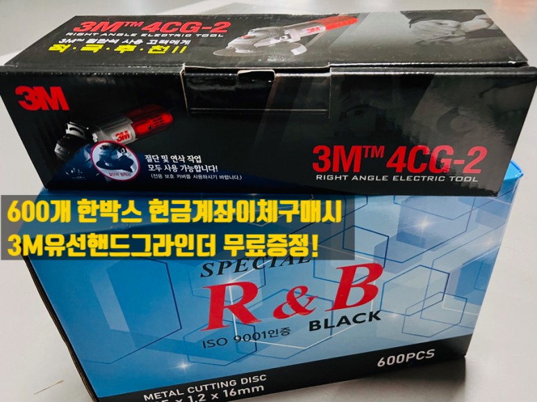  한국레즈본 5인치컷팅날 판매합니다