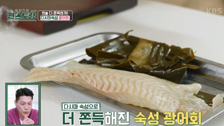 다시마숙성으로-더-쫀득해진다