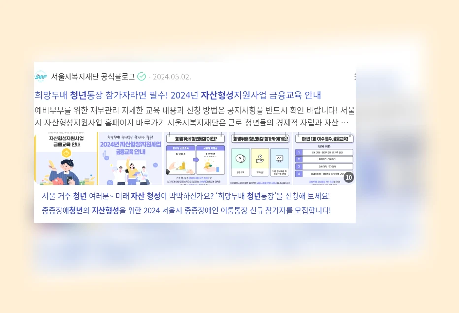 청년 자산 형성_3_subsection