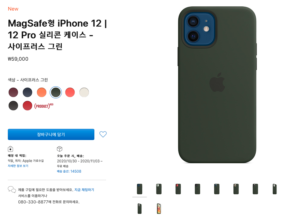 맥세이프 실리콘 케이스 (아이폰12 프로) 사이프러스 그린 구매 개봉기 맥세이프 실리콘 케이스 (아이폰12 프로) 사이프러스 그린 구매 개봉기