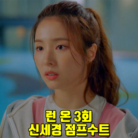  런 온 3회 신세경 점프수트 :: 앤유 루즈핏 슬리브리스 롬퍼 핑크 : 오미주 패션