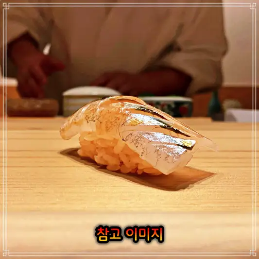  913회 생활의달인 이천 마장 가게 초밥, 스시 오마카세 가격 위치 어디 은둔식달 지산 리조트 롯데 아울렛 광어초밥 맛집 달인