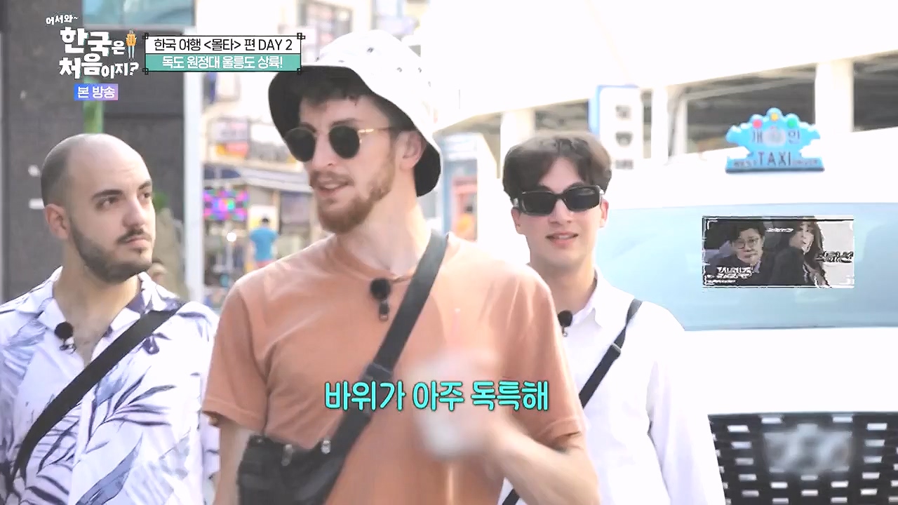 어서와 한국은 처음이지 시즌2.E326.240809p-NEXT.mp4_20240809_202018.129.jpg
