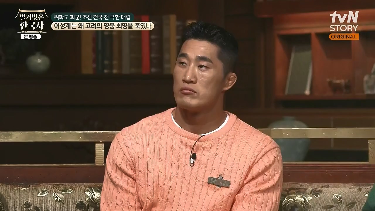 벌거벗은 한국사.E105.240425p-NEXT.mp4_20240720_171726.968.jpg