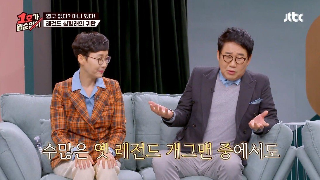  심형래의 위엄